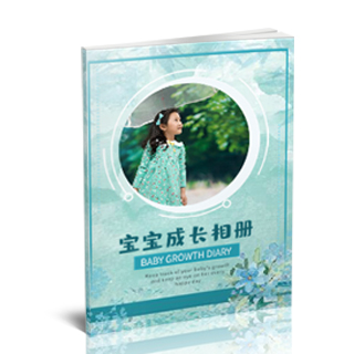 宝宝成长册