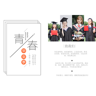 我们的青春不散场