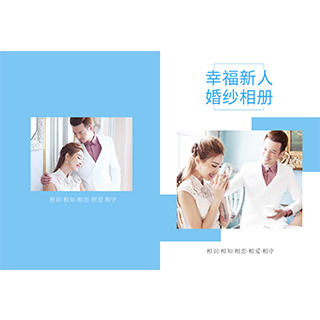 幸福新人